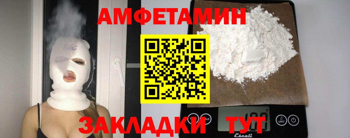 Amphetamine 97% Вязьма