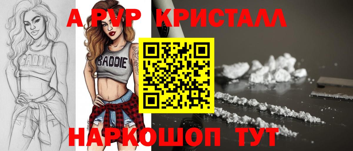 A-PVP СК Вязьма