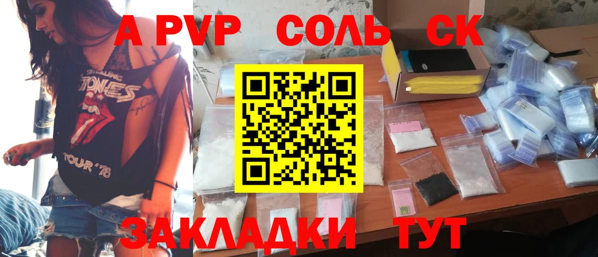 Alpha-PVP Crystall  Alpha-PVP мука  Вязьма  сколько стоит  Вход с VPN 