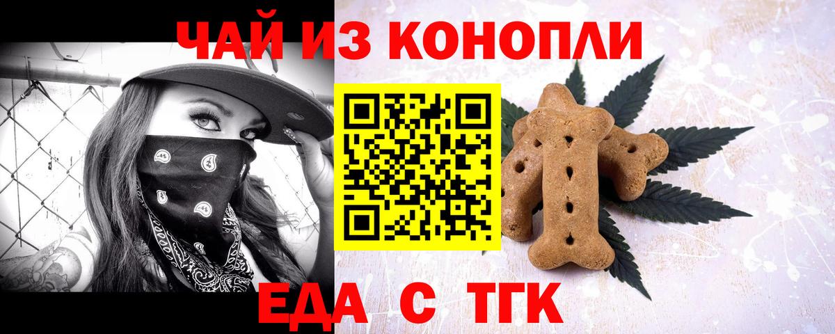 Вязьма  Cannafood марихуана  Вход с VPN 
