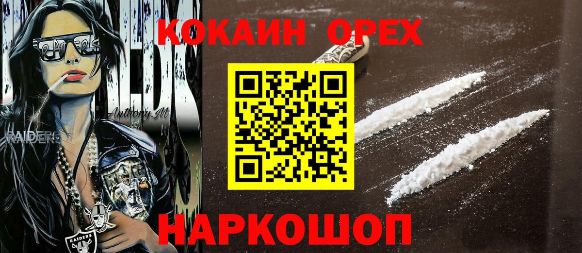 Cocaine Columbia  Кокаин 99%  Вязьма  Cocaine  Вход с VPN 