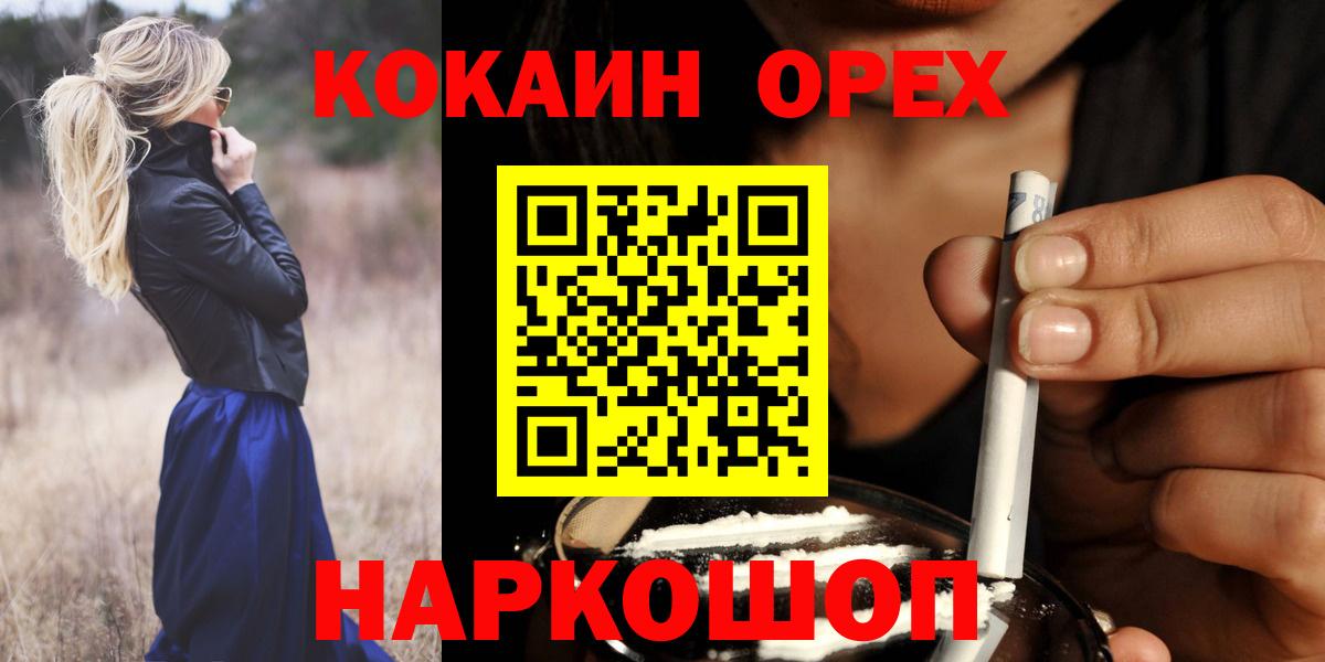 КОКАИН 98% Вязьма