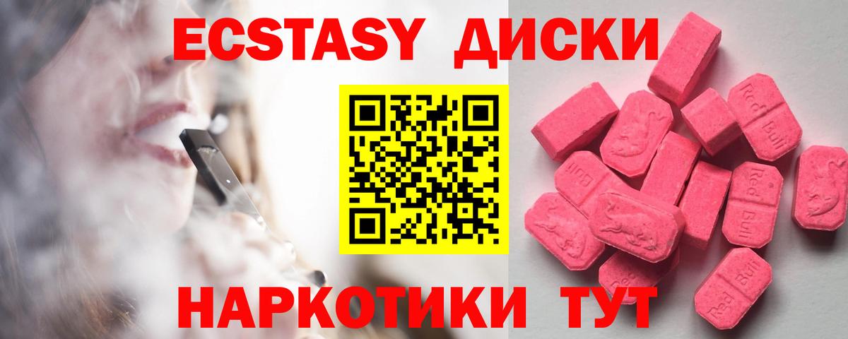 Вязьма  Ecstasy 250 мг  Вход с VPN 