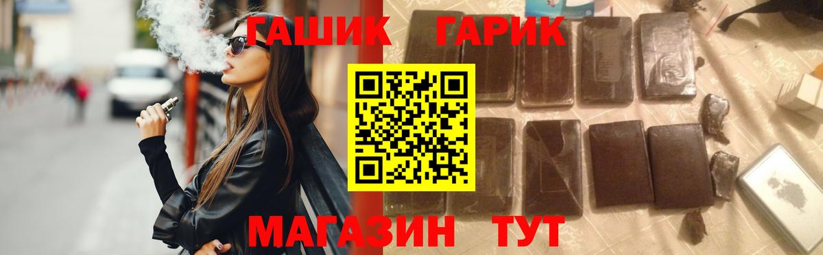 ГАШ  ГАШ индика сатива  Вход с VPN  Вязьма  ГАШИШ убойный 