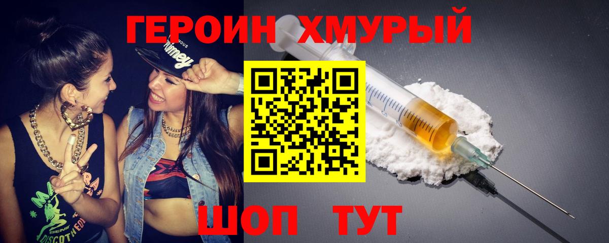 Героин  Вход с VPN  Вязьма  Героин Афган 