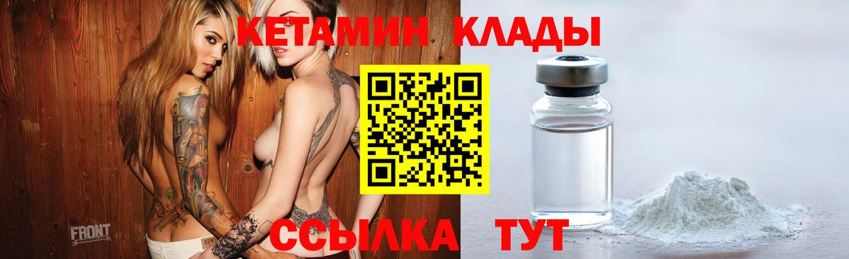 КЕТАМИН VHQ  Вход с VPN  Вязьма  Кетамин VHQ 