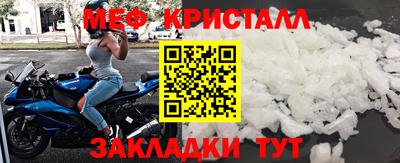 таблы Железногорск