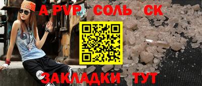 таблы Железногорск