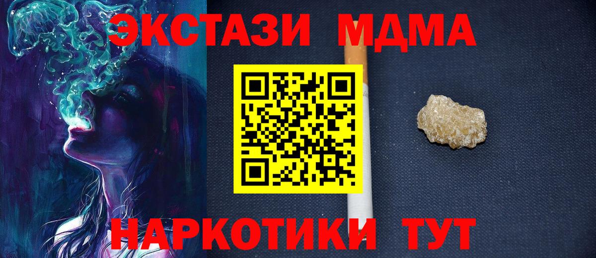 MDMA crystal  Вход с VPN  МДМА  Вязьма  МДМА молли 