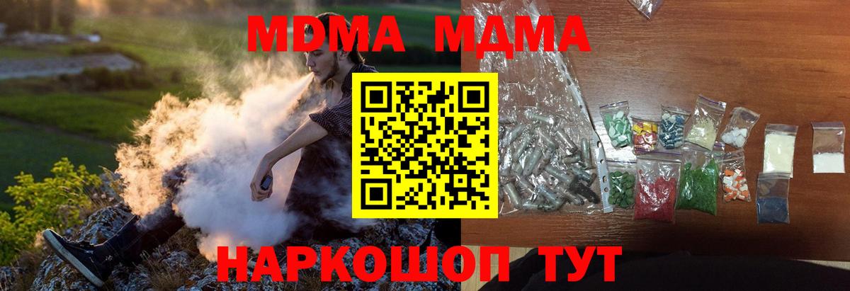 MDMA Molly Вязьма
