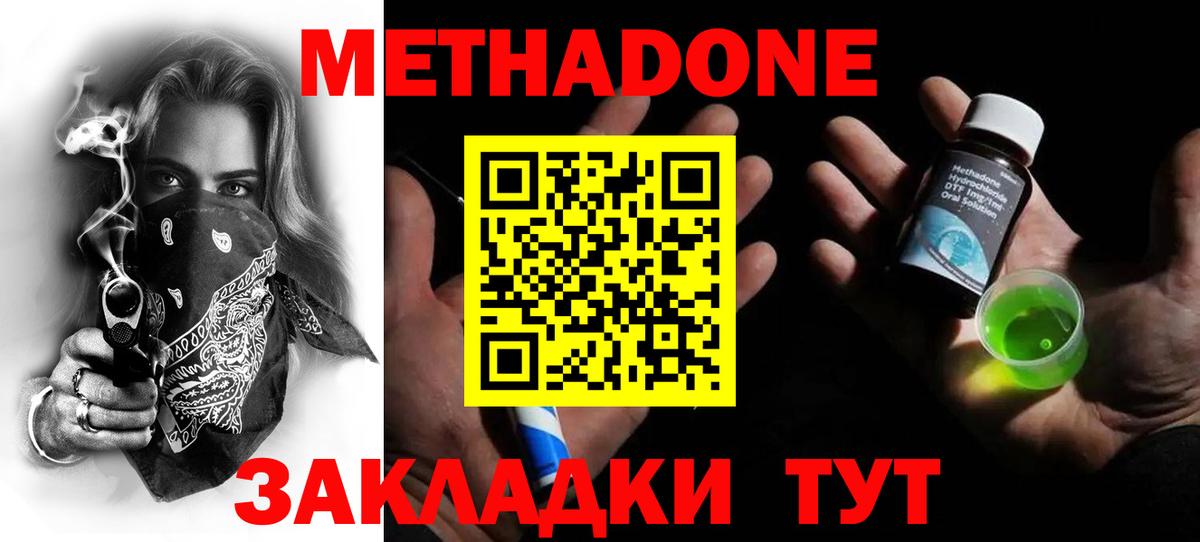Метадон мёд  Метадон белоснежный  Вязьма  Вход с VPN 