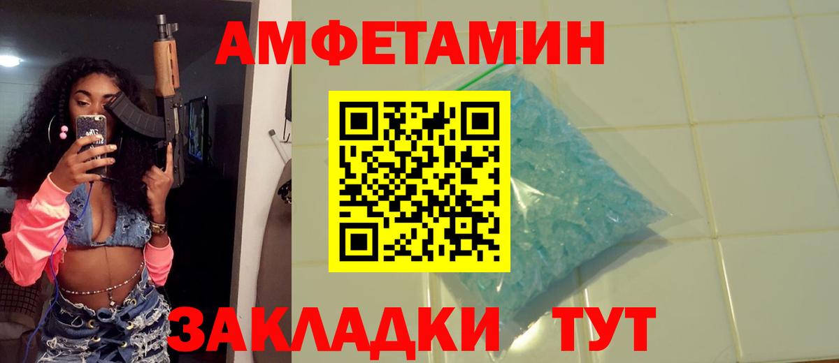 Вязьма  Метамфетамин кристалл  Вход с VPN 