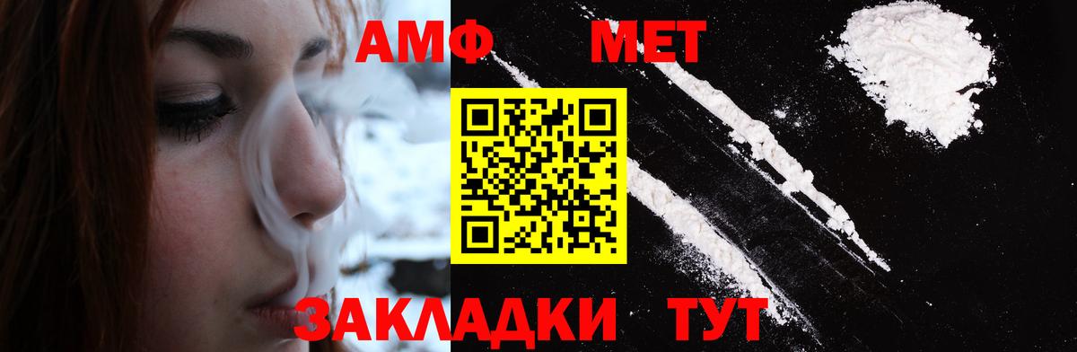 Метамфетамин Methamphetamine Вязьма