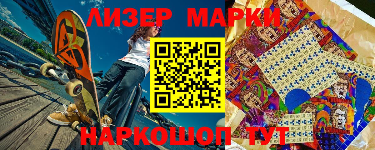 Вязьма  Марки NBOMe 1,5мг  Марки 25I-NBOMe  Вход с VPN 