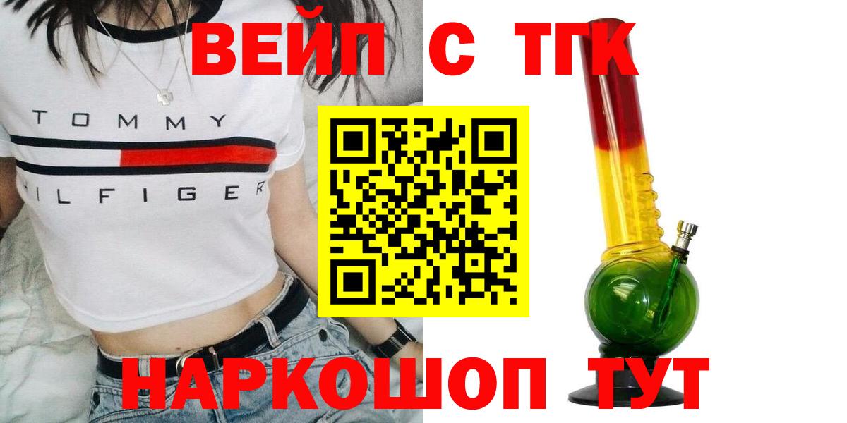 ТГК Wax  Дистиллят ТГК концентрат  Вход с VPN  Вязьма 