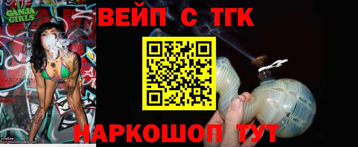Дистиллят ТГК концентрат Вязьма